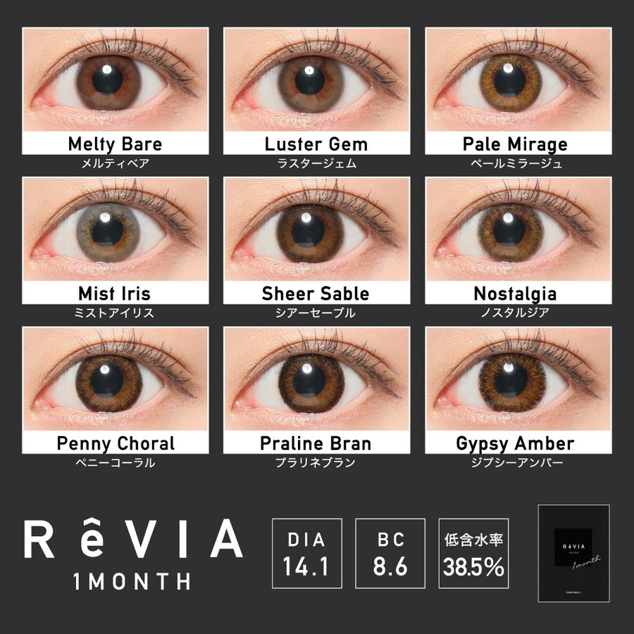 1month COLOR メルティベア 1