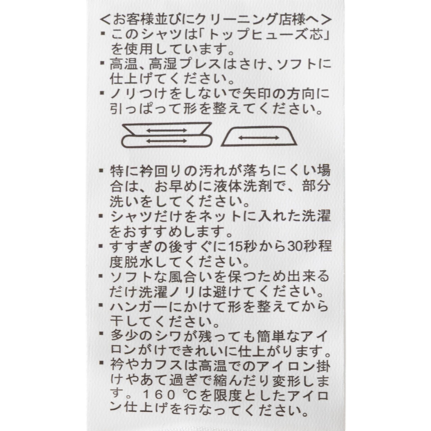 形態安定加工 長袖ワイシャツ 7