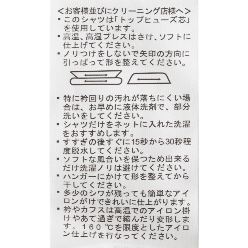 形態安定加工 長袖ワイシャツ 7