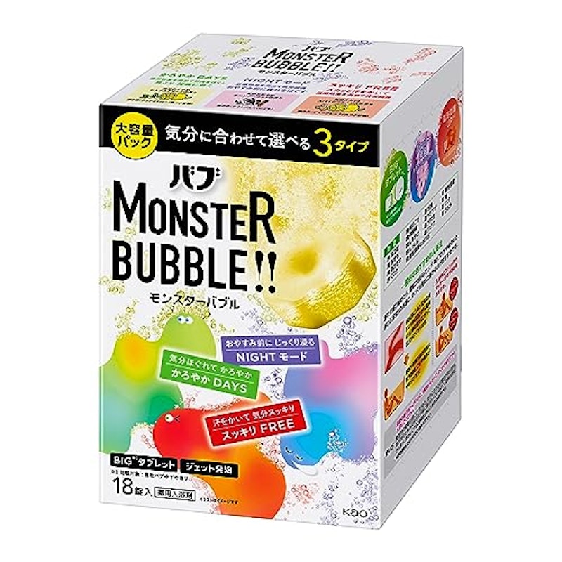 モンスターバブル 1