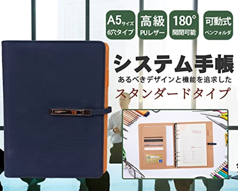 システム手帳 2