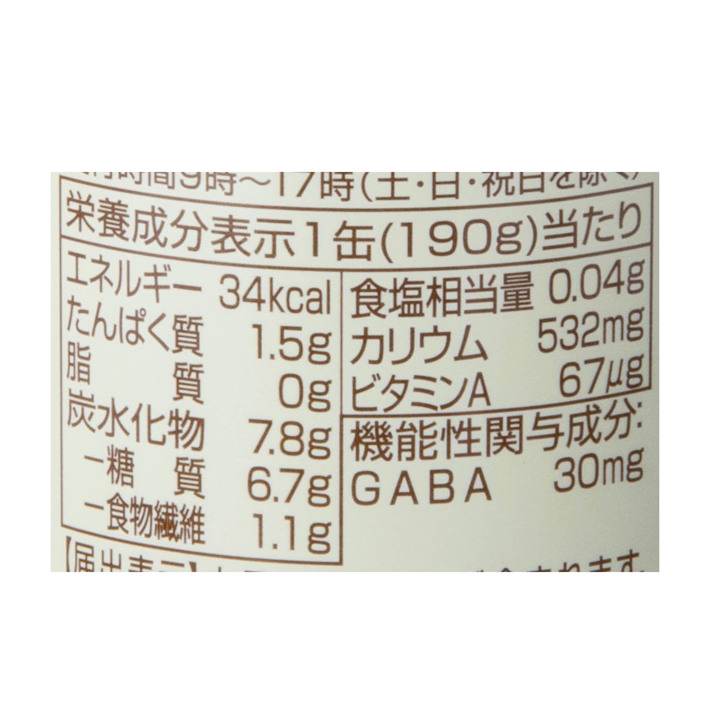 21年 野菜ジュースのおすすめ人気ランキング26選 徹底比較 Mybest