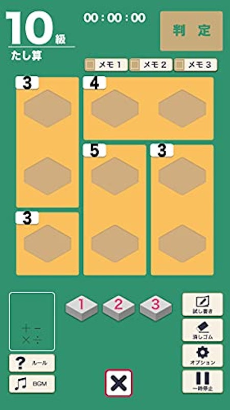 宮本算数教室 賢くなるパズル 大全 2