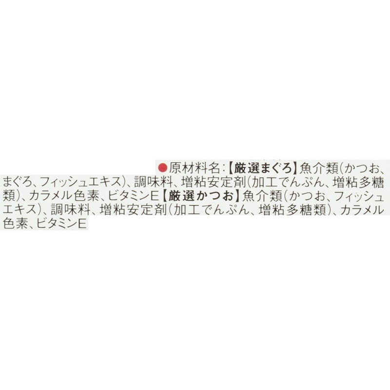モンプチ プチリュクスパウチ 2種のアソート 4