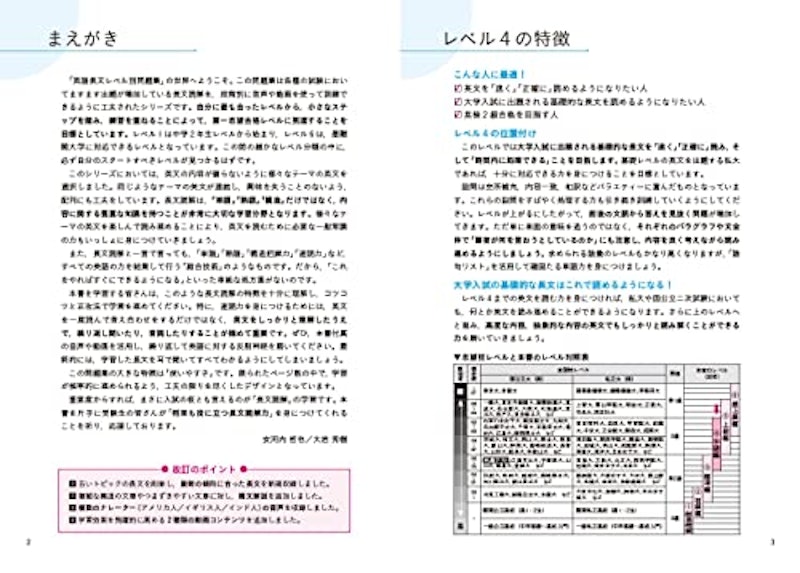 4 中級編【改訂版】 2