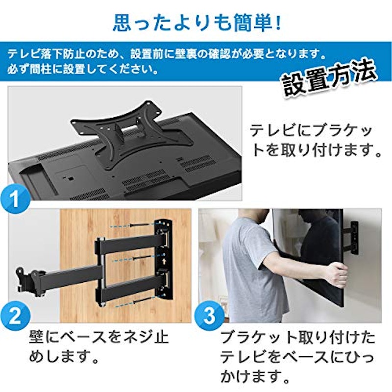 テレビ壁掛け金具 アーム式 5
