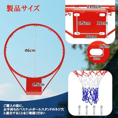 バスケットゴール 2