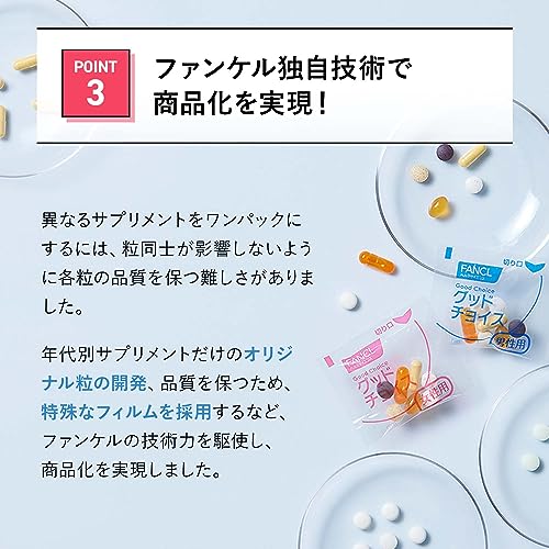 60代からのサプリメント 女性用 7