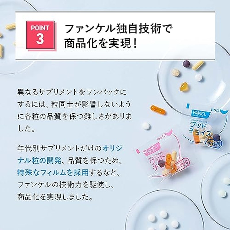 60代からのサプリメント 女性用 7