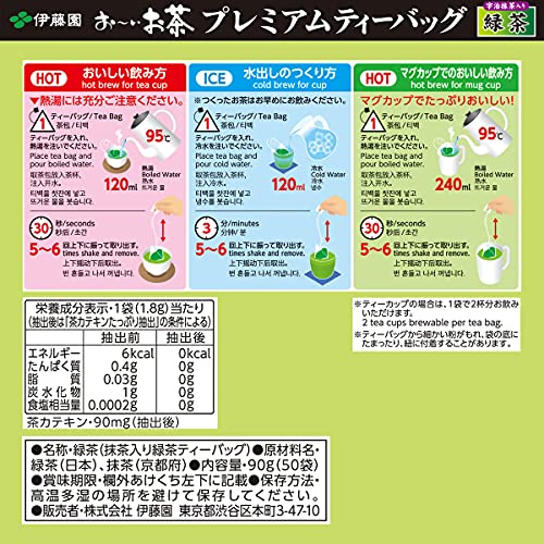おーいお茶 プレミアムティーバッグ 2