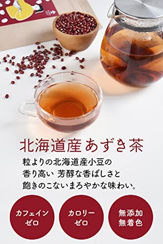 あずき茶 2