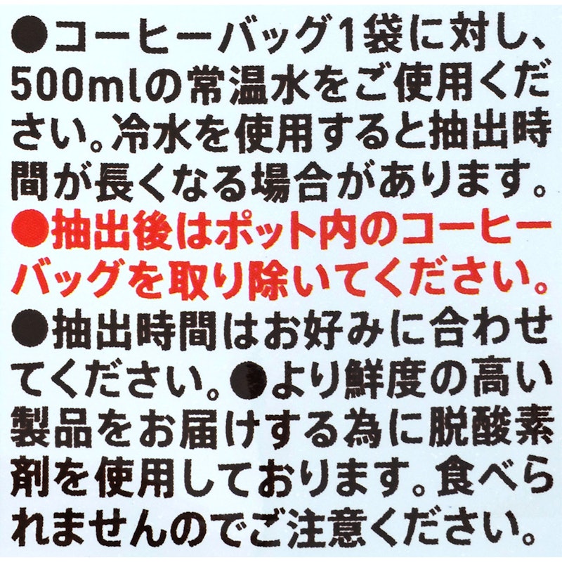 コーヒーバッグ 水出しアイスコーヒー 5