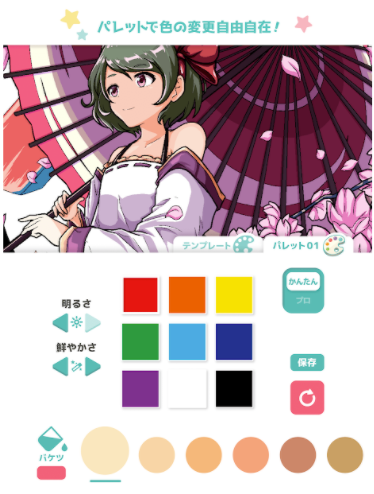 ヲタクの塗り絵 2