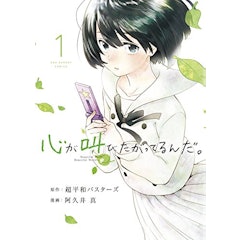 21年 泣ける漫画のおすすめ人気ランキング50選 話題作から完結済みも Mybest 21年 泣ける漫画のおすすめ人気ランキング50選 話題作から完結済みも Mybest