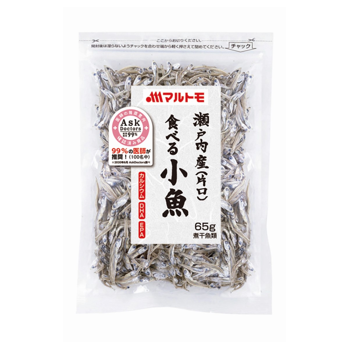 食べる小魚  1