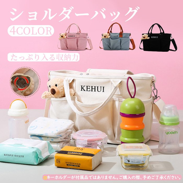 ショルダーバッグ 2