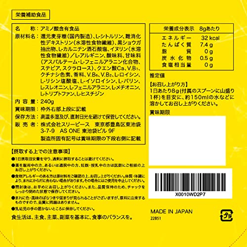 CITRULLINE＋ARGININE 5