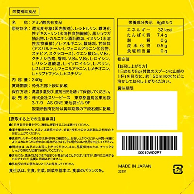CITRULLINE+ARGININE 5