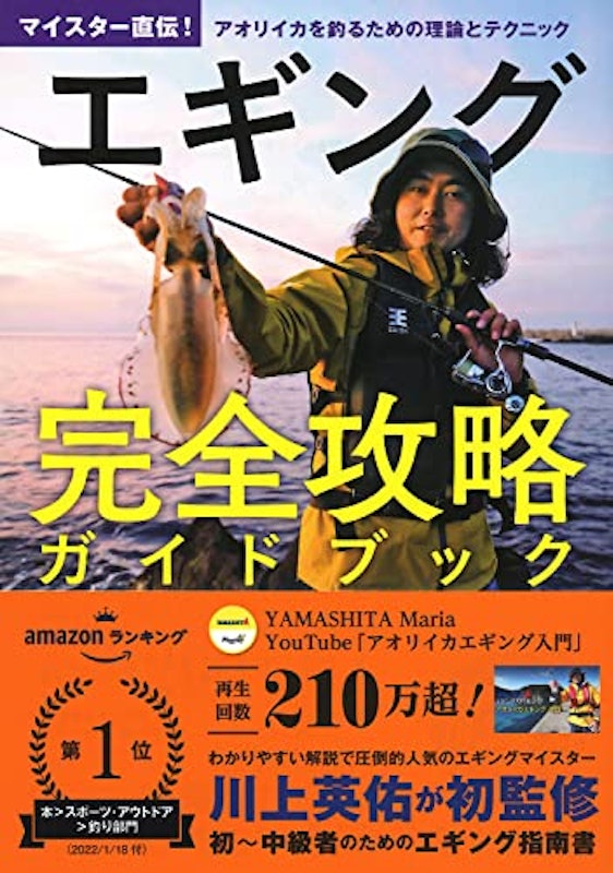 22年 釣り本のおすすめ人気ランキング選 Mybest 22年 釣り本のおすすめ人気ランキング選 Mybest