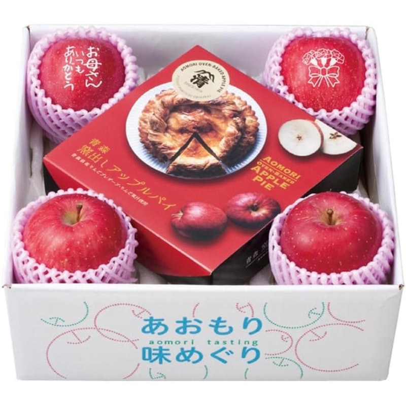 青森県産ふじりんごと窯出しアップルパイ詰合せ 2