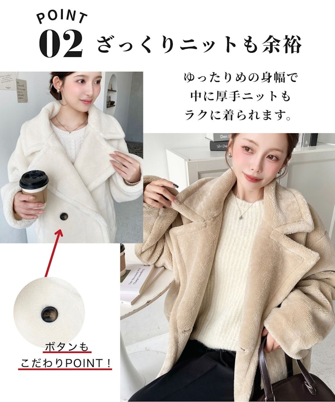 きれい目テディベアボアショート丈Pコートジャケット(ボアジャケット) 8
