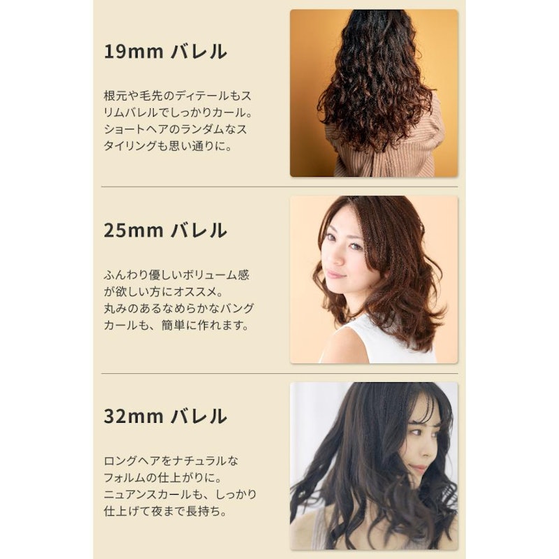 キープ ミディアム カール ヘアアイロン コテ 5