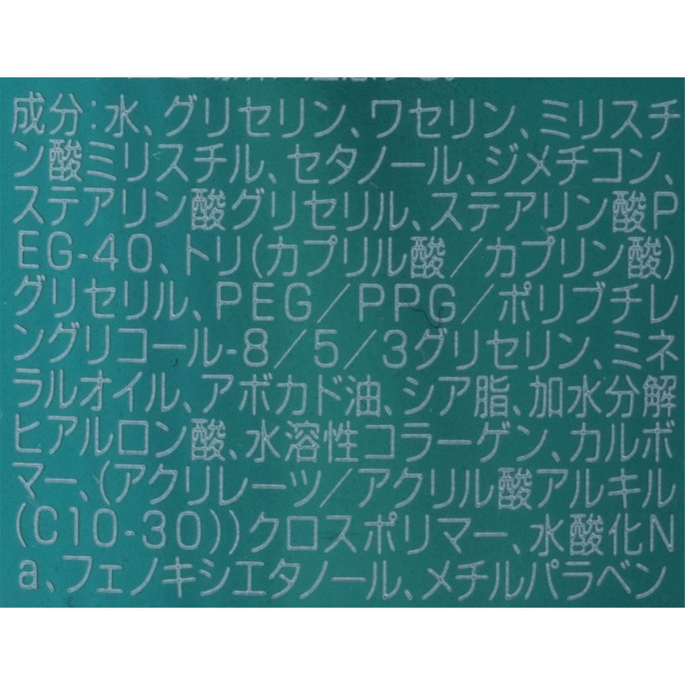 ビューティチャージ  無香料 2