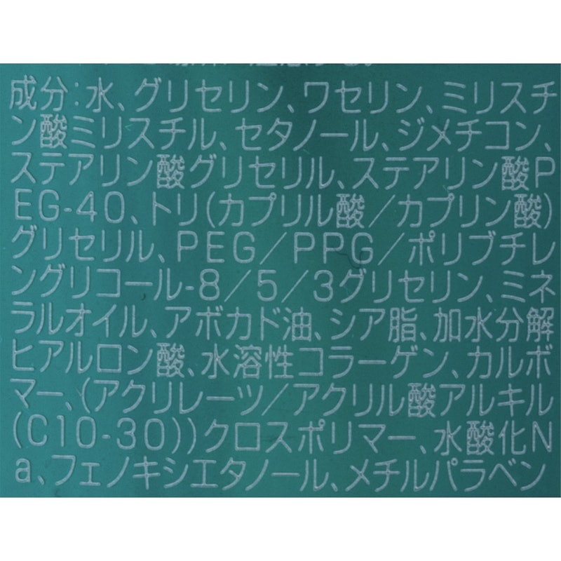 ビューティチャージ 無香料 2