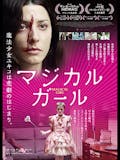 スペイン映画のおすすめ人気ランキング 4