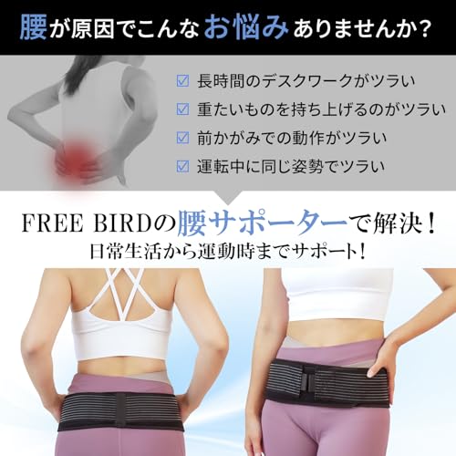 FREE BIRD(フリーバード) 3