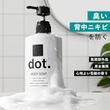 背中ニキビ対策グッズのおすすめ人気ランキング【スプレーやクリームも!】 2