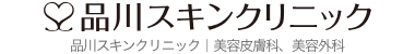 東京でジェネシスレーザーが受けられるおすすめのクリニック【2025年】 2