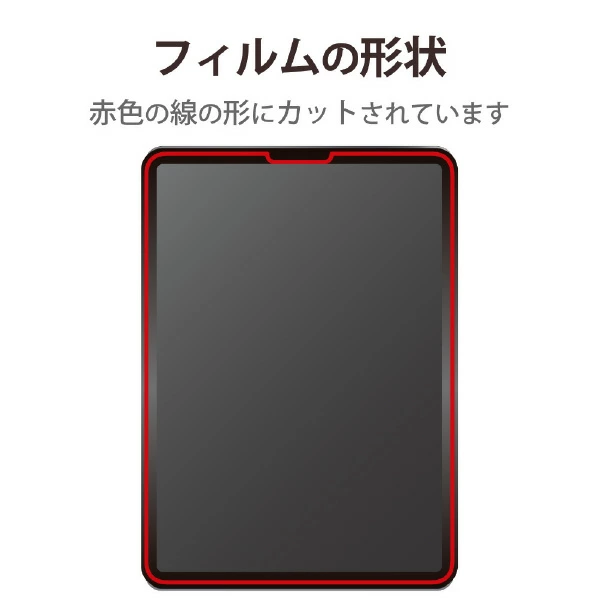 iPad Pro/Air用液晶保護フィルム 2