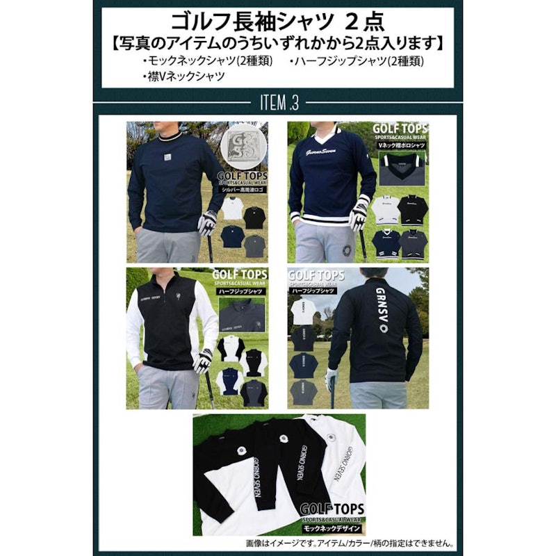 ゴルフウェア福袋 2026新春7点プラス1点入り 4