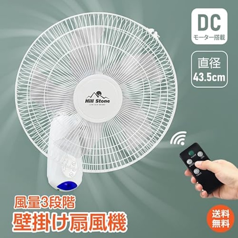 壁掛け扇風機 2