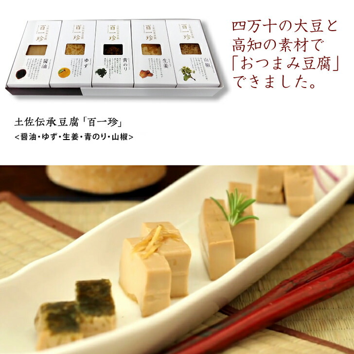 百一珍 1