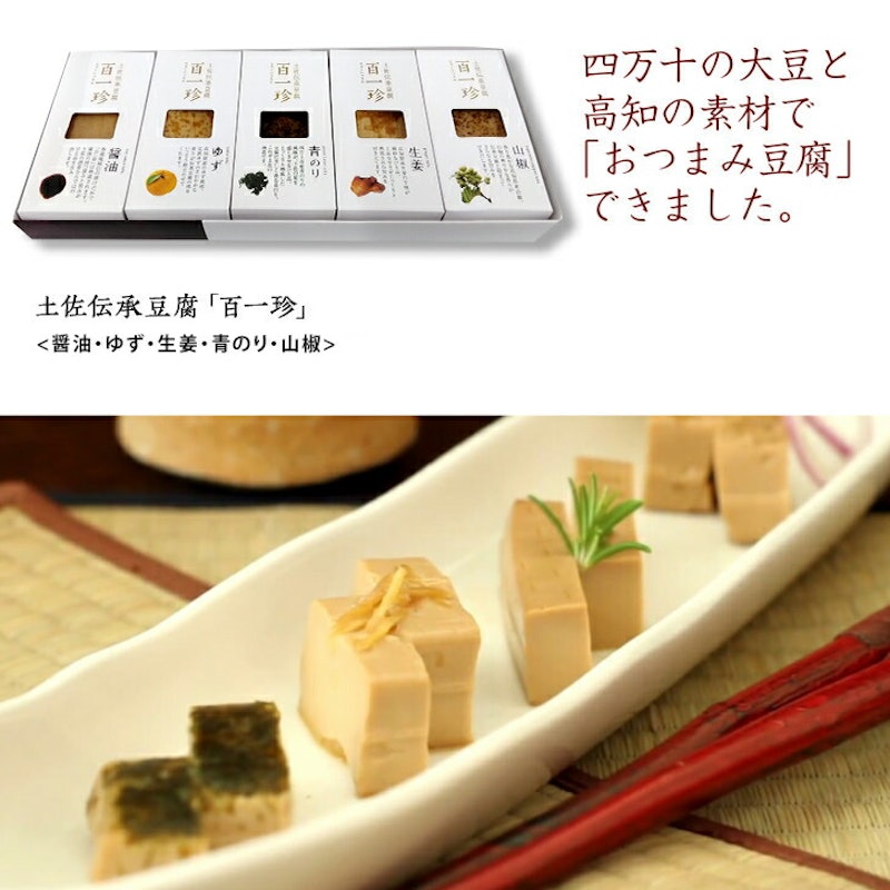 百一珍 1