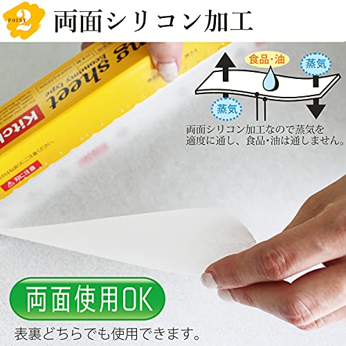 クッキングシート 4