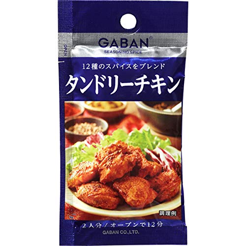 GABANシーズニング タンドリーチキン 1