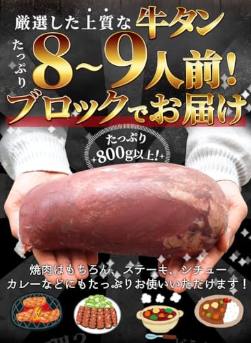 牛タン 4