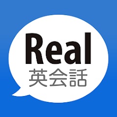 REAL英会話 1
