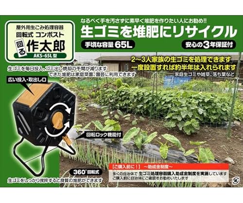 回る作太郎 2