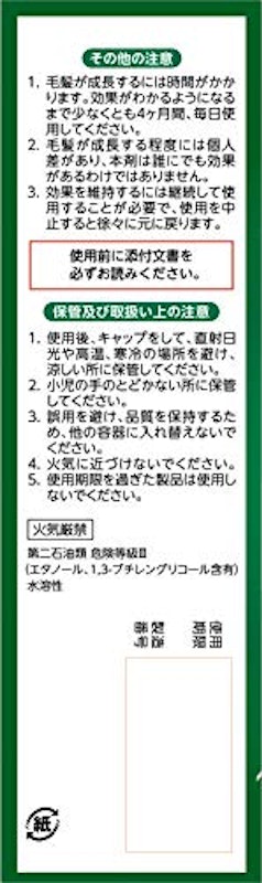 リザレックコーワ 4