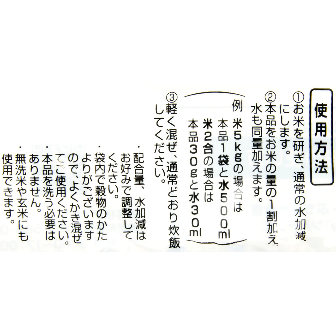 国内産十六穀米 業務用 5