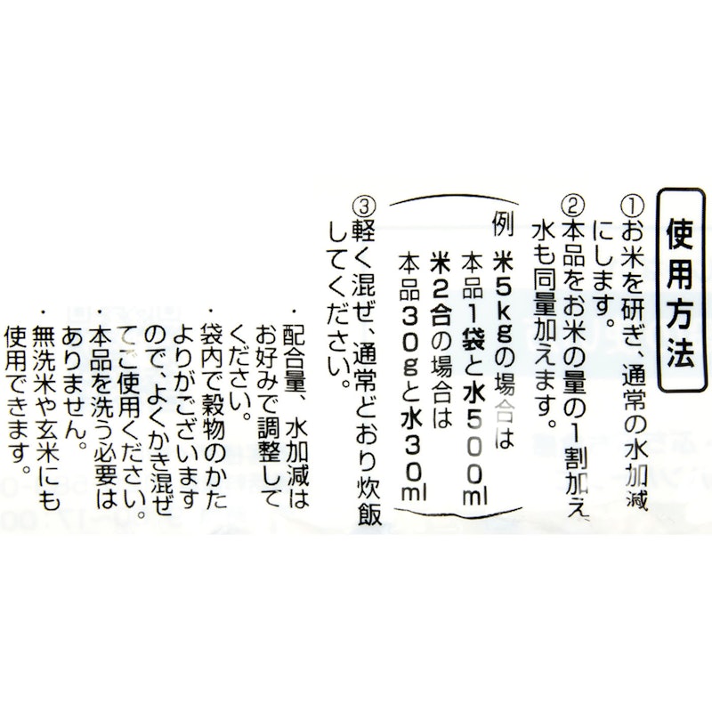 国内産十六穀米 業務用 5