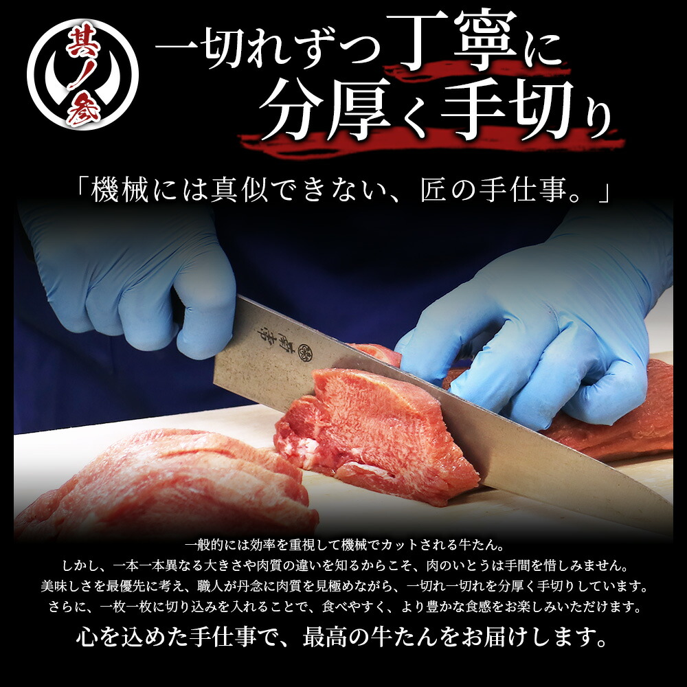肉厚牛たん 塩味 4