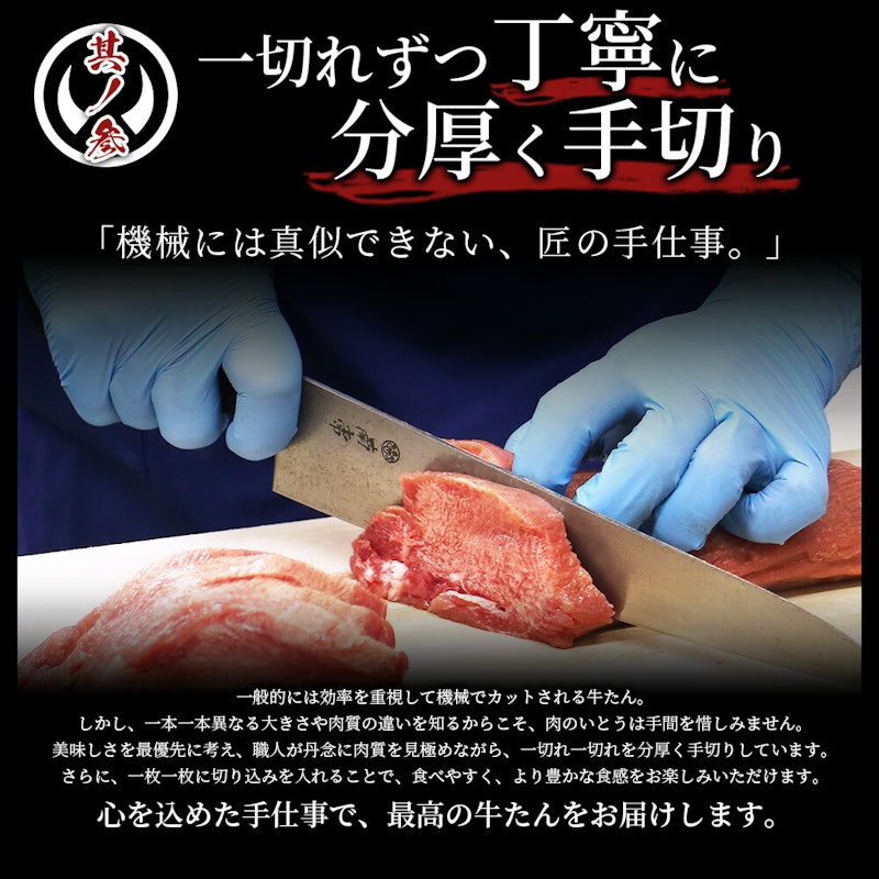肉厚牛たん 塩味 4