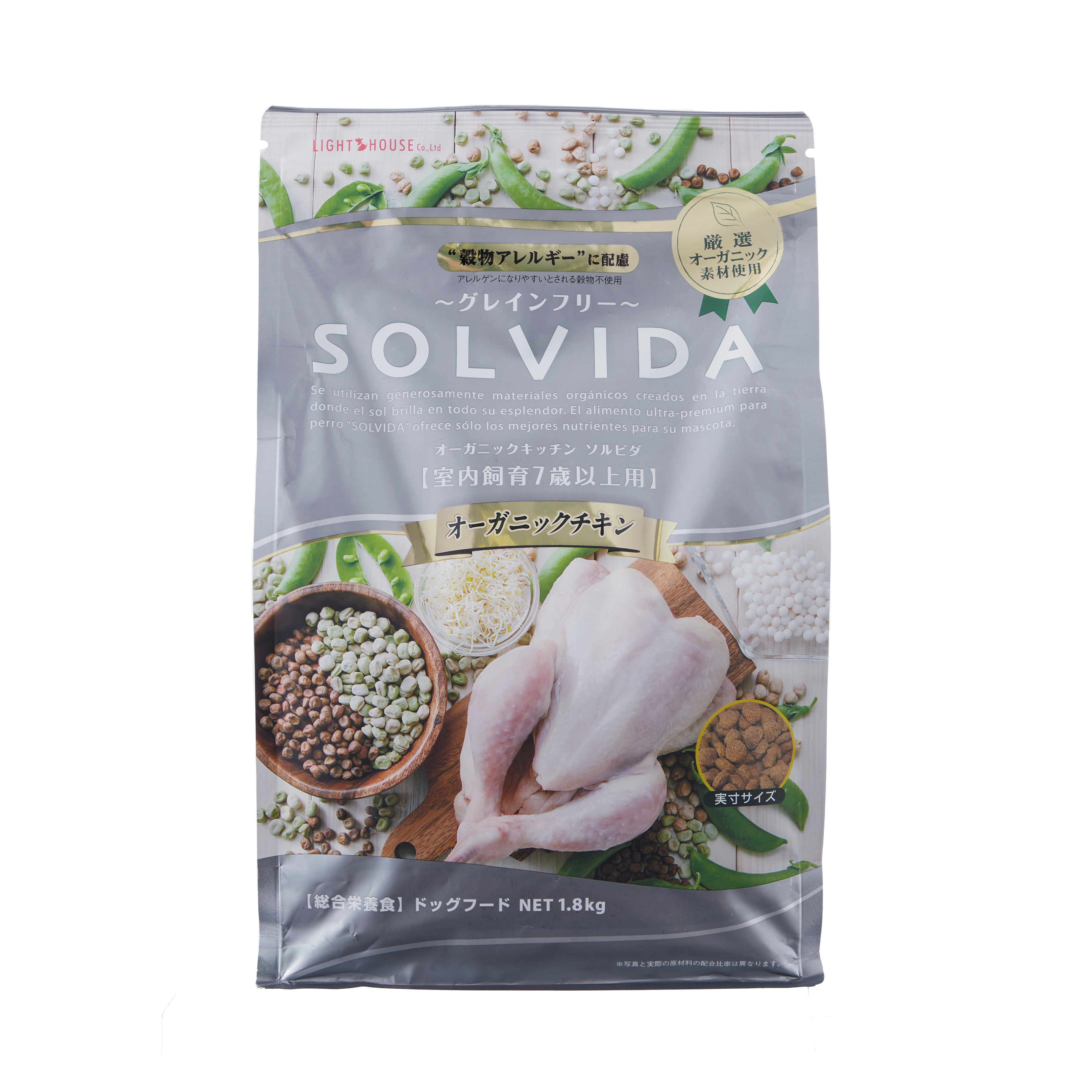 SOLVIDA ソルビダ グレインフリー チキン 室内飼育成犬用 900ｇ