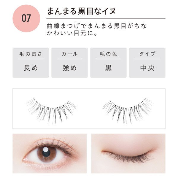 RiPiれるまつげリピれるまつげ プレミアム PP-101、102