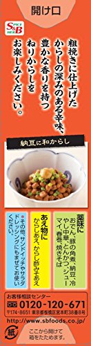 和風ねりからし 2